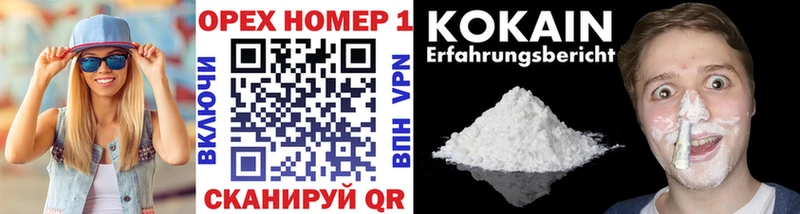 Кокаин VHQ Купить Сергач