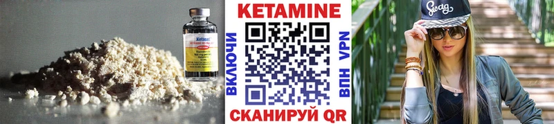 КЕТАМИН VHQ  Купить где  Сергач 
