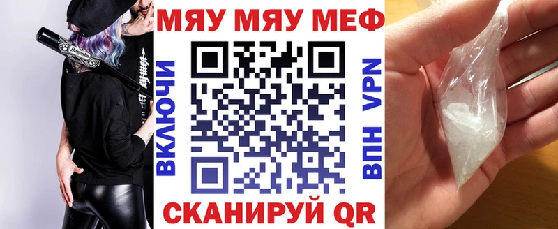 Меф мяу мяу  Купить закладки  Сергач 
